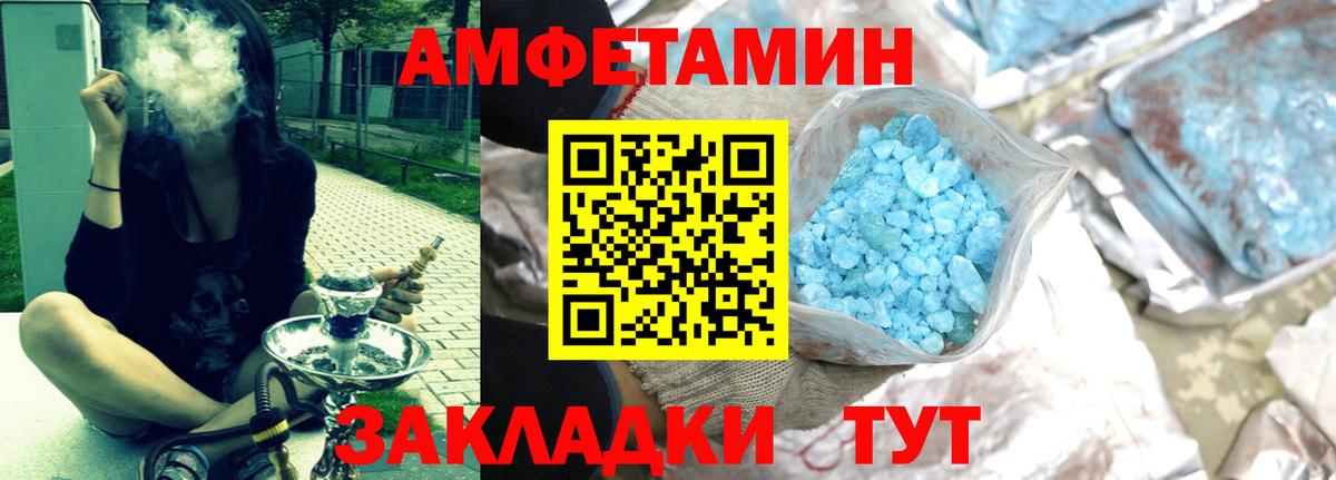 АМФЕТАМИН Розовый  Амфетамин  Ирбит  Вход с VPN 