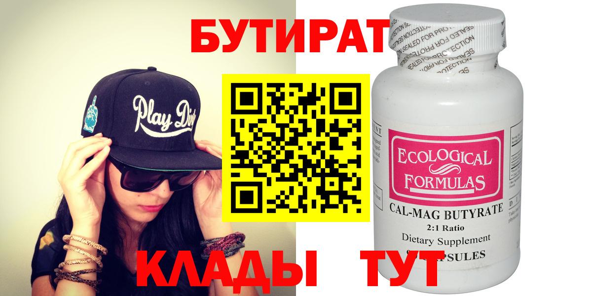 БУТИРАТ GHB Ирбит