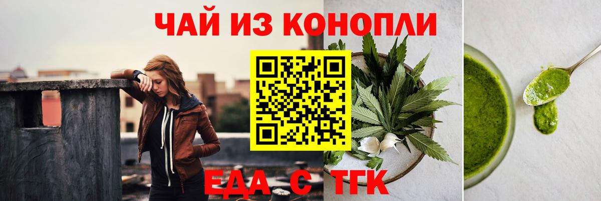 Cannafood марихуана  Вход с VPN  Ирбит 