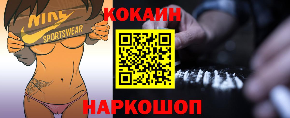 COCAIN Колумбийский Ирбит