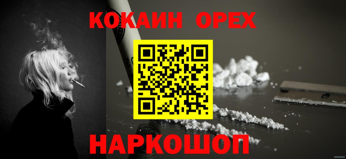 COCAIN Эквадор  COCAIN  Ирбит  COCAIN FishScale  Вход с VPN 