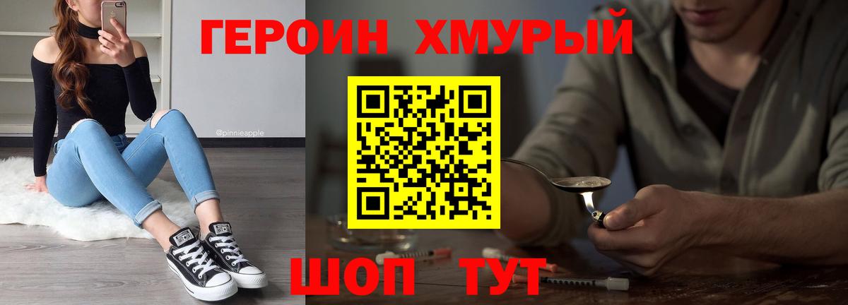 ГЕРОИН гречка Ирбит