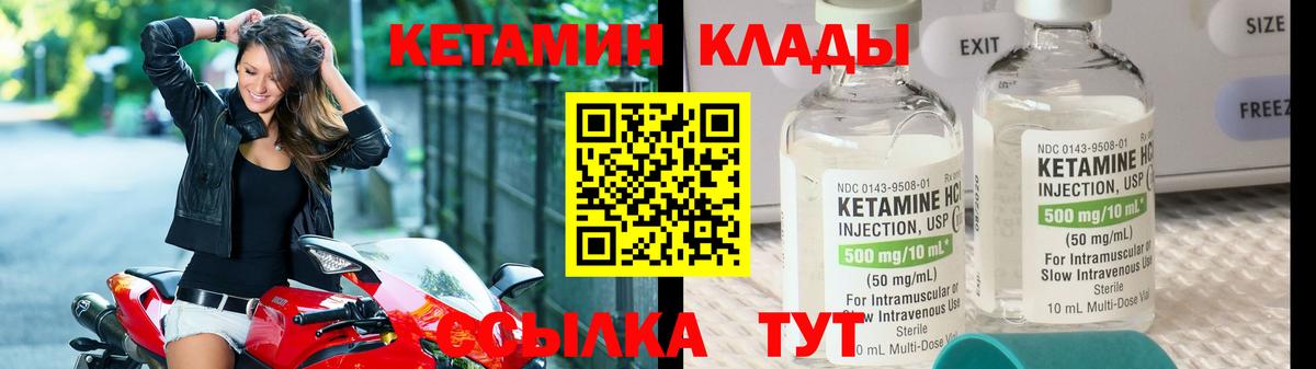 КЕТАМИН VHQ  Вход с VPN  Ирбит 