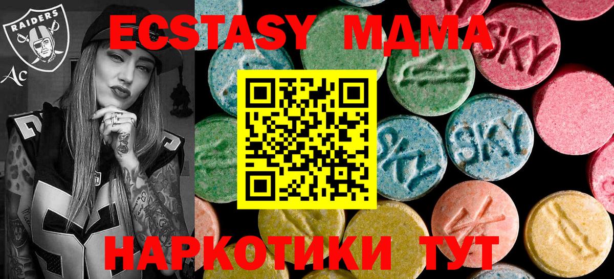 MDMA Molly Ирбит