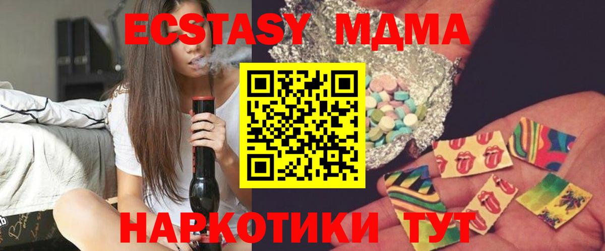 MDMA VHQ  Вход с VPN  MDMA молли  МДМА  Ирбит 