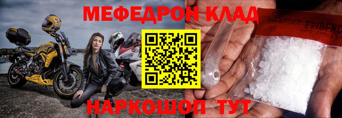 МЯУ-МЯУ  МЕФ мяу мяу  Ирбит  Вход с VPN  Меф кристаллы 