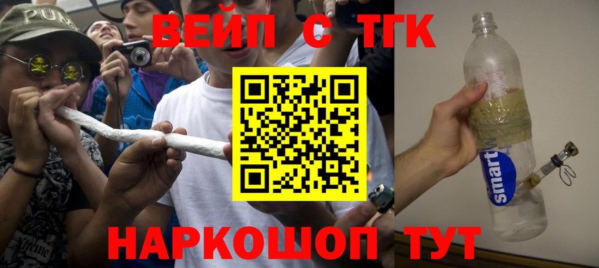 Дистиллят ТГК вейп Ирбит